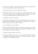 토스플레이스 HR Coordinator 자기소개서-5