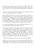 2025 한국교통안전공단 실무원(사무)_행정업무 자기소개서 자소서 및 면접질문-2