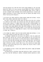 한국교통안전공단 디지털기획처_실무원(사무)_스마트워크 업무환경 인프라 운영 관리 등 자기소개서-2