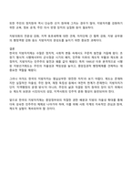 한국의 지방자치제의 발달과정에 대해 논하시오-4