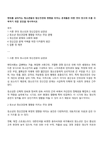 현대를 살아가는 청소년들의 정신건강에 영향을 미치는 문제들은 어떤 것이 있으며 이를 극복하기 위한 방안을 제시하시오-1