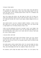 현대를 살아가는 청소년들의 정신건강에 영향을 미치는 문제들은 어떤 것이 있으며 이를 극복하기 위한 방안을 제시하시오-2