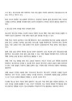 현대를 살아가는 청소년들의 정신건강에 영향을 미치는 문제들은 어떤 것이 있으며 이를 극복하기 위한 방안을 제시하시오-3