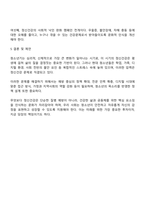 현대를 살아가는 청소년들의 정신건강에 영향을 미치는 문제들은 어떤 것이 있으며 이를 극복하기 위한 방안을 제시하시오-4