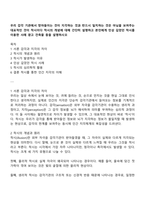 우리 감각 기관에서 받아들이는 것이 지각하는 것과 반드시 일치하는 것은 아님을 보여주는 대표적인 것이 착시이다 착시의 개념에 대해 간단히 설명하고 본인에게 인상 깊었던 착시를 이용한 사례 광고 건축물 등을 설명하시오-1