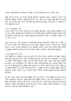우리 감각 기관에서 받아들이는 것이 지각하는 것과 반드시 일치하는 것은 아님을 보여주는 대표적인 것이 착시이다 착시의 개념에 대해 간단히 설명하고 본인에게 인상 깊었던 착시를 이용한 사례 광고 건축물 등을 설명하시오-2