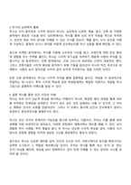 우리 감각 기관에서 받아들이는 것이 지각하는 것과 반드시 일치하는 것은 아님을 보여주는 대표적인 것이 착시이다 착시의 개념에 대해 간단히 설명하고 본인에게 인상 깊었던 착시를 이용한 사례 광고 건축물 등을 설명하시오-3