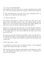 청소년기를 구분하는 방법으로 연령을 기준으로 구분하는데 청소년기본법 9세-24세 국제식량기구 10세-24세 UN 16세-24세에서의 구분 등 다양한 규정에 대해서 본인이 선택한 타당한 근거를 가지고 자유롭게 의견을 제시하여 토론하시오-2