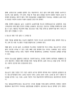 청소년기를 구분하는 방법으로 연령을 기준으로 구분하는데 청소년기본법 9세-24세 국제식량기구 10세-24세 UN 16세-24세에서의 구분 등 다양한 규정에 대해서 본인이 선택한 타당한 근거를 가지고 자유롭게 의견을 제시하여 토론하시오-3
