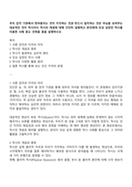 우리 감각 기관에서 받아들이는 것이 지각하는 것과 반드시 일치하는 것은 아님을 보여주는 대표적인 것이 착시이다 착시의 개념에 대해 간단히 설명하고 본인에게 인상 깊었던 착시를 이용한 사례 광고 건축물-1