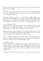 우리 감각 기관에서 받아들이는 것이 지각하는 것과 반드시 일치하는 것은 아님을 보여주는 대표적인 것이 착시이다 착시의 개념에 대해 간단히 설명하고 본인에게 인상 깊었던 착시를 이용한 사례 광고 건축물-2