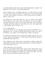 우리 감각 기관에서 받아들이는 것이 지각하는 것과 반드시 일치하는 것은 아님을 보여주는 대표적인 것이 착시이다 착시의 개념에 대해 간단히 설명하고 본인에게 인상 깊었던 착시를 이용한 사례 광고 건축물-3
