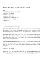 부모교육의 개념을 설명하고 부모교육의 효과에 대해서 논의하시오-1