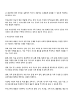 부모교육의 개념을 설명하고 부모교육의 효과에 대해서 논의하시오-2
