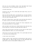 부모교육의 개념을 설명하고 부모교육의 효과에 대해서 논의하시오-3