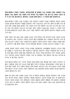 현대사회에서 가족의 기능에는 성적욕구충족 및 통제의 기능 자녀출산 양육 사회화의 기능 돌봄의 기능 경제적 기능 사회적 지위 부여의 기능 애정적 기능 휴식 및 오락의 기능이 있다 이 중 가장 중요하다고 생각하는 기능에 대해 밝히고 그 이유에 대해 토론하시오-1