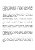 현대사회에서 가족의 기능에는 성적욕구충족 및 통제의 기능 자녀출산 양육 사회화의 기능 돌봄의 기능 경제적 기능 사회적 지위 부여의 기능 애정적 기능 휴식 및 오락의 기능이 있다 이 중 가장 중요하다고 생각하는 기능에 대해 밝히고 그 이유에 대해 토론하시오-2