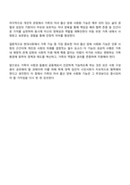 현대사회에서 가족의 기능에는 성적욕구충족 및 통제의 기능 자녀출산 양육 사회화의 기능 돌봄의 기능 경제적 기능 사회적 지위 부여의 기능 애정적 기능 휴식 및 오락의 기능이 있다 이 중 가장 중요하다고 생각하는 기능에 대해 밝히고 그 이유에 대해 토론하시오-3