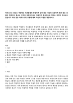 마르크스는 종교는 억압받는 피조물들의 한숨이며 심장 없는 세상의 심장이며 영혼 없는 상황의 영혼이다 종교는 인민의 아편이다라고 하였지만 종교제도와 행위는 여전히 존속되고 있습니다 이와 같은 마르크스의 표현에 대해 자신의 주장을 개진하시오-1