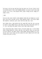 마르크스는 종교는 억압받는 피조물들의 한숨이며 심장 없는 세상의 심장이며 영혼 없는 상황의 영혼이다 종교는 인민의 아편이다라고 하였지만 종교제도와 행위는 여전히 존속되고 있습니다 이와 같은 마르크스의 표현에 대해 자신의 주장을 개진하시오-4