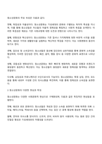 청소년문화의 속성과 현상이 기성세대에 미치는 영향에 대하여 기술하시오-2