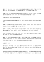 청소년문화의 속성과 현상이 기성세대에 미치는 영향에 대하여 기술하시오-4