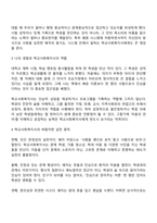 패치아담스 영화를 보고 학교사회복지사로서 어떤 실천 원칙을 가지는 것이 바람직할 것인지에 대해 감상문을 제출하시오-2