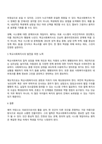패치아담스 영화를 보고 학교사회복지사로서 어떤 실천 원칙을 가지는 것이 바람직할 것인지에 대해 감상문을 제출하시오-3