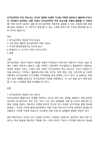 인지심리학의 주요 관심사는 우리의 경험을 포함한 지식을 어떻게 습득하고 활용하는가입니다 여러분이 놓여있는 상황 속에서 인지심리학의 주된 관심사를 어떻게 활용할 수 있을까요-1
