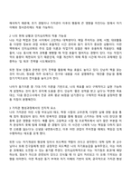 인지심리학의 주요 관심사는 우리의 경험을 포함한 지식을 어떻게 습득하고 활용하는가입니다 여러분이 놓여있는 상황 속에서 인지심리학의 주된 관심사를 어떻게 활용할 수 있을까요-2