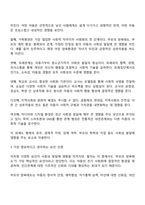 사회성 발달에 영향을 주는 다양한 요인들을 나열하고 이 중 자신이 중요하다고 생각하는 요인에 대해 토론해 봅시다-2
