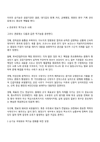 관료제의 주요 특징을 중심으로 그 순기능과 역기능을 사례를 들어 설명하시오-3