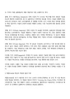 기술 수용주기모형상 새로운 혁신제품의 수용시점에 따른 수용자 범주 5가지 그룹에 대해 간략히 설명하고 초기시장과 주류시장의 사이에서 발생하는 캐즘CHASM현상을 극복하는 방법에 대하여 논하시오-2