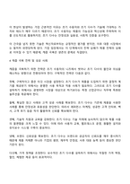 기술 수용주기모형상 새로운 혁신제품의 수용시점에 따른 수용자 범주 5가지 그룹에 대해 간략히 설명하고 초기시장과 주류시장의 사이에서 발생하는 캐즘CHASM현상을 극복하는 방법에 대하여 논하시오-3
