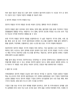 국제경영에 있어 정치적 위험에 대해 학술적 개념과 기업의 사례를 통해 정리하고 정치적 위험과 국가적 위험을 비교설명 하시오-3