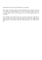 국제경영에 있어 정치적 위험에 대해 학술적 개념과 기업의 사례를 통해 정리하고 정치적 위험과 국가적 위험을 비교설명 하시오-4