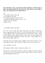 최신의 HR트렌드를 조사하고 기술의 발전과 시대세대의 변화에 따라 조직관리인사관리 측면에서 가장 중요하게 염두해야 할 것은 무엇이고 왜 그렇게 생각하는지 자신의 견해를 작성하고 자신의 견해와 유사한 기업 사례를 제시하시오-1