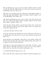 최신의 HR트렌드를 조사하고 기술의 발전과 시대세대의 변화에 따라 조직관리인사관리 측면에서 가장 중요하게 염두해야 할 것은 무엇이고 왜 그렇게 생각하는지 자신의 견해를 작성하고 자신의 견해와 유사한 기업 사례를 제시하시오-2