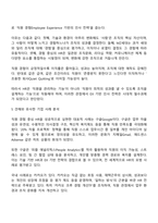 최신의 HR트렌드를 조사하고 기술의 발전과 시대세대의 변화에 따라 조직관리인사관리 측면에서 가장 중요하게 염두해야 할 것은 무엇이고 왜 그렇게 생각하는지 자신의 견해를 작성하고 자신의 견해와 유사한 기업 사례를 제시하시오-3