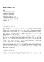 행위중독과 약물중독의 차이-1