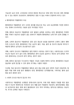 행위중독과 약물중독의 차이-3