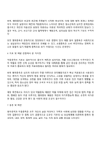 행위중독과 약물중독의 차이-4