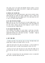 경기도 서울시 임기제공무원 직무수행계획서 ( 보도기획 직무수행계획서 )-3