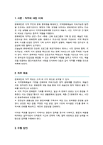 문화재단 직무수행계획서 (문화예술 분야)-2
