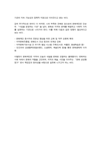 문화재단 직무수행계획서 (문화예술 분야)-5