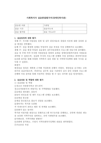 사회복지사 실습종결평가서(장애인복지관)-1