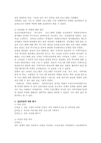 사회복지사 실습종결평가서(장애인복지관)-2