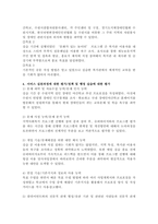 사회복지사 실습종결평가서(장애인복지관)-3