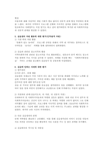 사회복지사 실습종결평가서(장애인복지관)-4