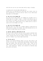 사회복지사 실습종결평가서(장애인복지관)-6